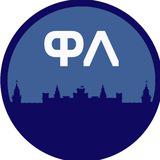 Факультет Лингвистики - Telegram канал