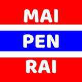 Таиланд 🇨🇷 Thailand