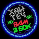 Хай-теч вам в бок ✯