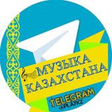 Музыка Казахстана🔝