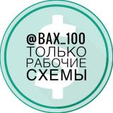100 Баксов [100$]