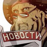 Выпускайте Кракена!