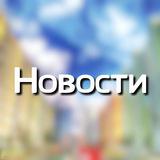 Новостная лента ЖКБ