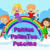 Раннее развитие ребенка — Telegram канал