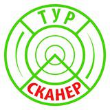 ТУР СКАНЕР для МСК и СПБ
