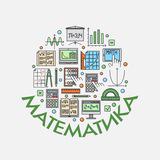 Математика