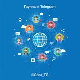 Чаты 💬 Telegram • каталог