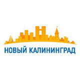 Новый Калининград.Ru - Telegram канал
