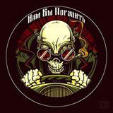 #будниБункера