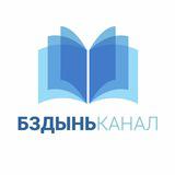 Бздынь.Канал 📖 Книги по программированию