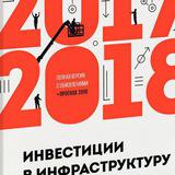 Еганян | Инфраструктура