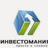 Инвестмания