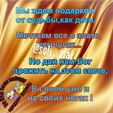 ☯️ Соль ЗЛА ⚖️