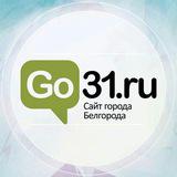 Гоу31