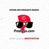 Обучающее 📽 видео