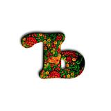 Этимология