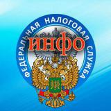 ФНС МинФин Инфо