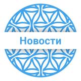 Новости | РОЙ Клуб