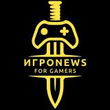 ⚡️ИгроNews⚡️