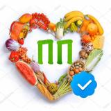 ПП ПОХУДЕНИЕ РАЦИОНЫ ДИЕТЫ - Telegram канал