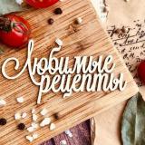 РЕЦЕПТЫ - СЛАДКИЙ ДВОРЪ - ТОРТЫ - ПИРОГИ - ВЫПЕЧКА