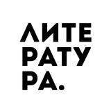 Литература | Статусы | Цитаты