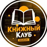Книжный Клуб