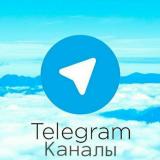 Каналы Телеграмм|Биржа Телеграмм — Telegram канал