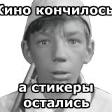 Аниме Мульт Кино Стикеры — Telegram канал