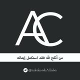 الزوج و الزوجة - Telegram канал