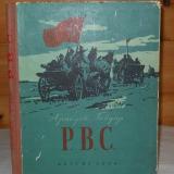 Родительское Всероссийское Сопротивление (РВС)