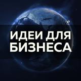Предприниматели Москвы
