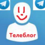 ТЕЛЕБЛОГ Биткоин / Криптовалюта — Telegram канал