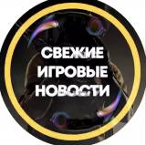 Cyber News | Игровые новости