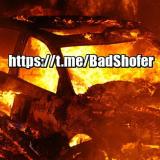 Плохой Шофёр | Bad Shofer