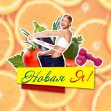 Правильное Питание | Похудение — Telegram канал