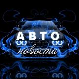Автомобили и Мотоциклы