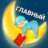 Папины сказки (official) аудиосказки :)