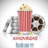 Фильмы / Сериалы / Кино🍿🎥 — Telegram канал