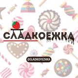 Сладкоежка | Выпечка