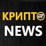 Новости КРИПТОВАЛЮТ — Telegram канал