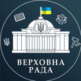 Верховна Рада