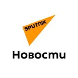 Sputnik Кыргызстан — все новости