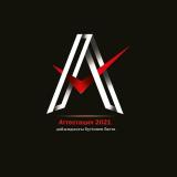 Аттестация 2021