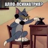 Иду к врачу