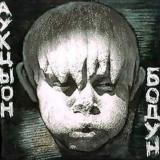 Новости клики Тито