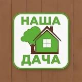 Дача Сад Огород