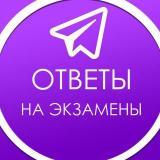 ОТВЕТЫ ОГЭ ЕГЭ СЛИВ | 2021