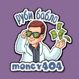 Заработок в телеграме - Руби бабло — Telegram канал