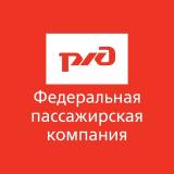 Скидки на поезд